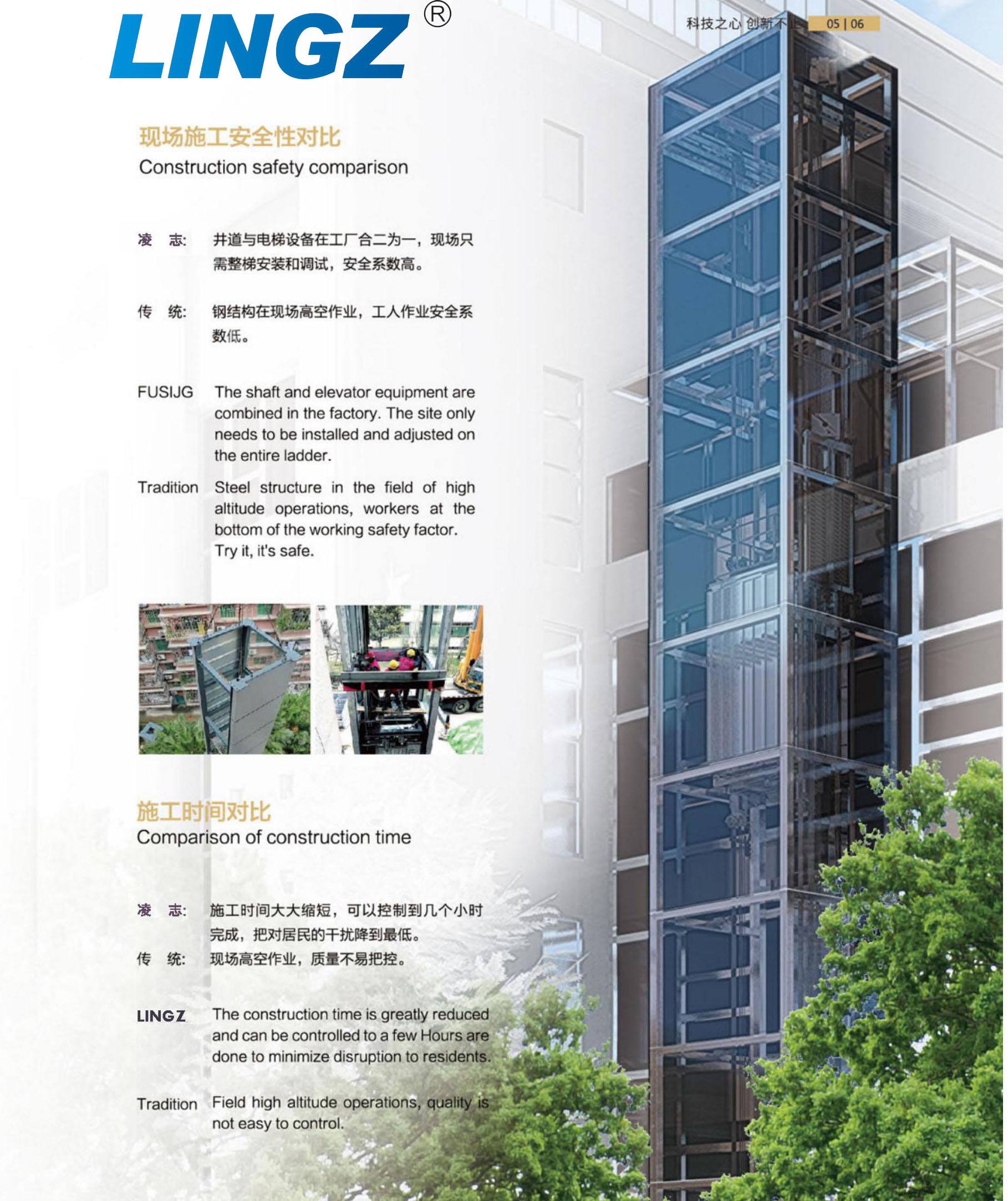 如何解決舊住宅需要加裝電梯難題？